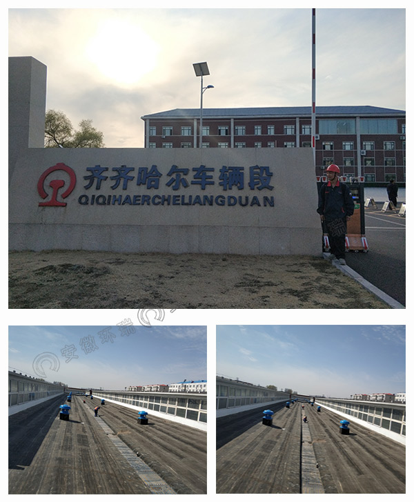 齊齊哈爾車輛段發(fā)熱電纜天溝融雪項目