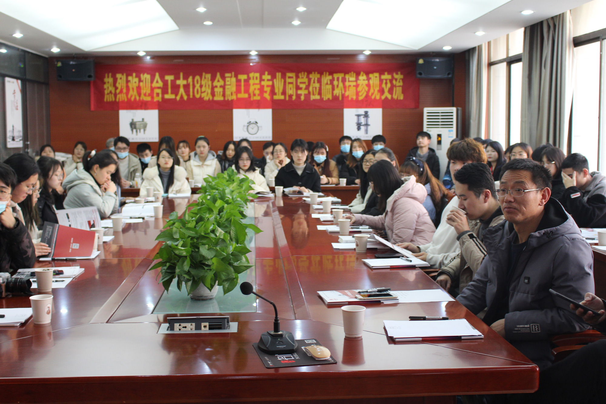 合工大金融工程專業(yè)來(lái)公司參觀