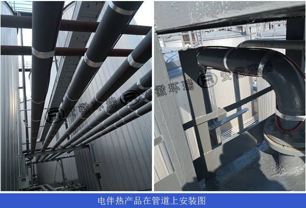 電伴熱產(chǎn)品在管道上安裝實物圖