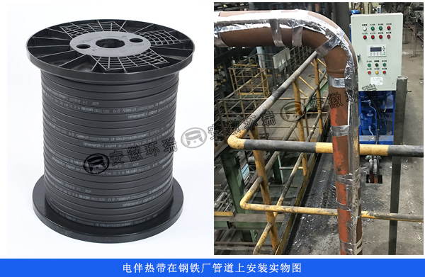 電伴熱帶在鋼鐵廠管道上安裝實(shí)物圖